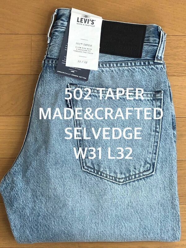 Levi's MADE&CRAFTED 502 TAPER KEARNY WORN IN W31 L32