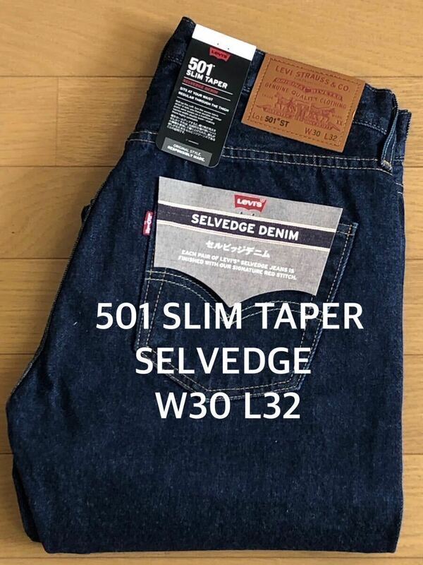 Levi's 501 SLIM TAPER SELVEDGE W30 L32