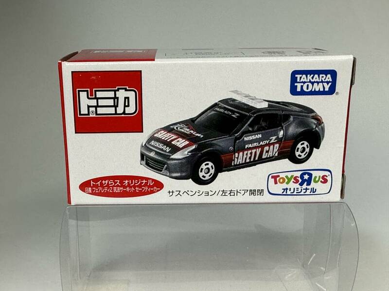 トミカ トイザらス 日産 フェアレディZ 筑波サーキット セーフティカー