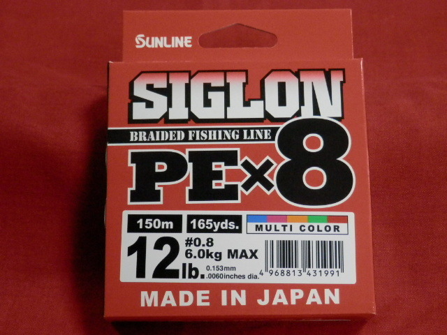 送料\150！シグロン/12LB(0.8号)/150m 税込！SIGLON PE×8　SUNLINE（サンライン）特売！！