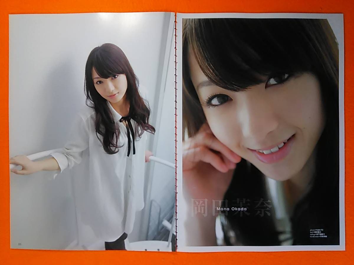 ∩(=^ェ^=)∩ 岡田茉奈 辻元舞 切り抜き15ページ ※CM GIRLS Vol.2 (2011年) ☆1点限り☆送料180円☆