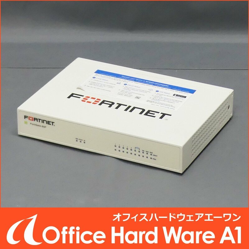 【送料無料】FORTINET FortiGate 60F (FG-60F) ライセンス2026/5/2 中古品 ACアダプタ欠品 初期化済み フォーティゲート UTM ☆