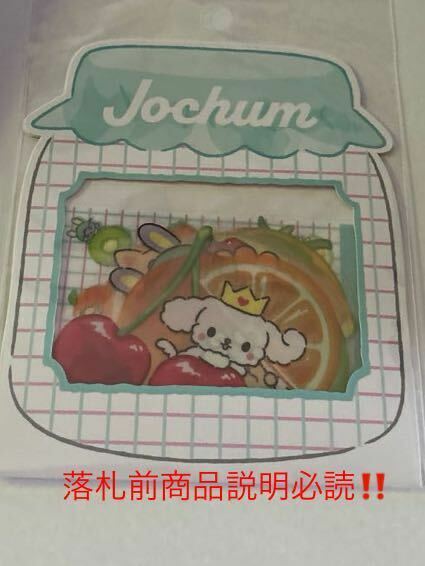 JOCHUM ジェオチャム フルーツデザイン　ステッカー　未開封　★即決のみ★