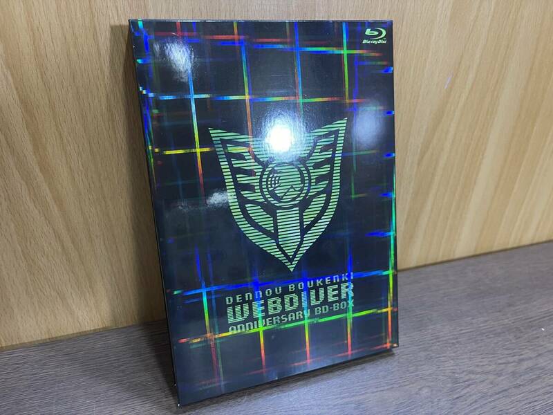 5) 電脳冒険記ウェブダイバー アニバーサリーBD-BOX Blu-ray ブルーレイ