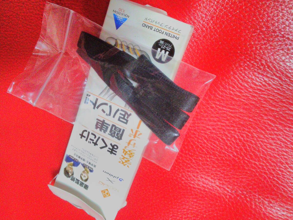 出てきましたフアイテンまくだけ簡単、姿勢サポート足バンド．6人冷やかしウオッチ厳禁悪質極まりない　連絡お願いします。