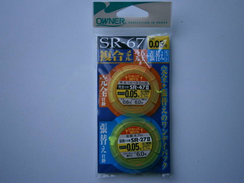 オーナー　SRー６７　複合メタル完全＋張替えセット　０．０５号