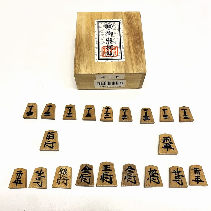 【美品】将棋駒 極上押 桝箱入 御将棋駒 丸福