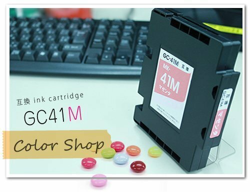 ●単品 GC41M リコー用 互換インクカートリッジ