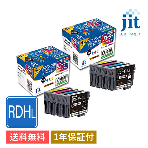 RDH-4CL ブラック増量+3色対応 ジット リサイクル インクカートリッジ JIT-ERDHBL4P 2箱 日本製