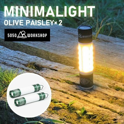 5050WORKSHOP MINIMALIGHT《 OLIVE PAISLEY 2個セット 》モバイルバッテリー機能付き ハンディライト/ランタン/アウトドア/キャンプ