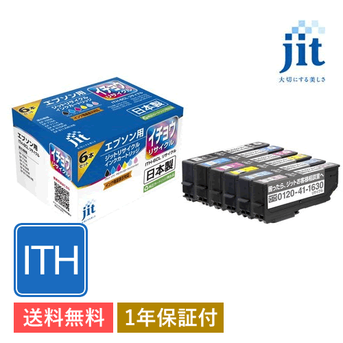 ITH-6CL6色セット対応 ジット リサイクル インクカートリッジ JIT-EITH6P 日本製