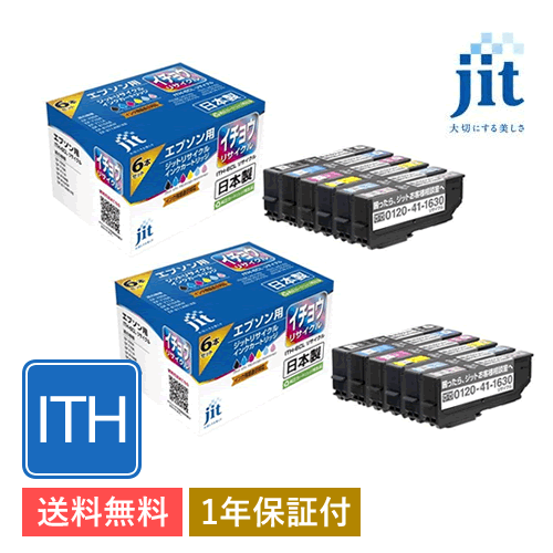 ITH-6CL6色セット対応 ジット リサイクル インクカートリッジ JIT-EITH6P 2箱 日本製