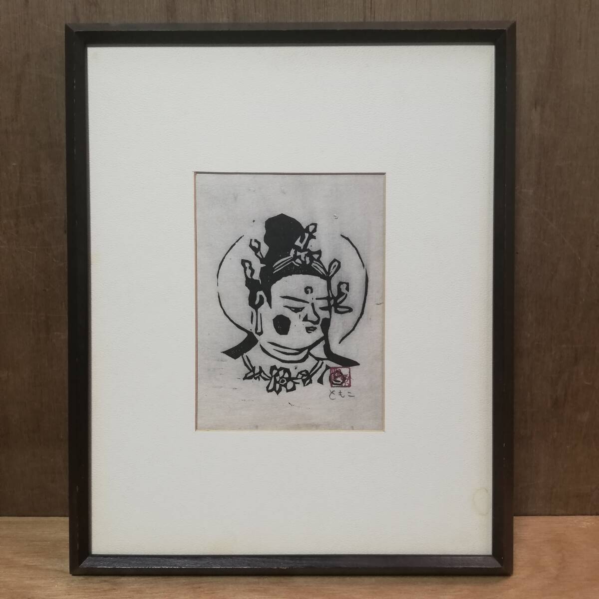 作者不明 年代不明 ともこ サインあり 古い 観音像 版画