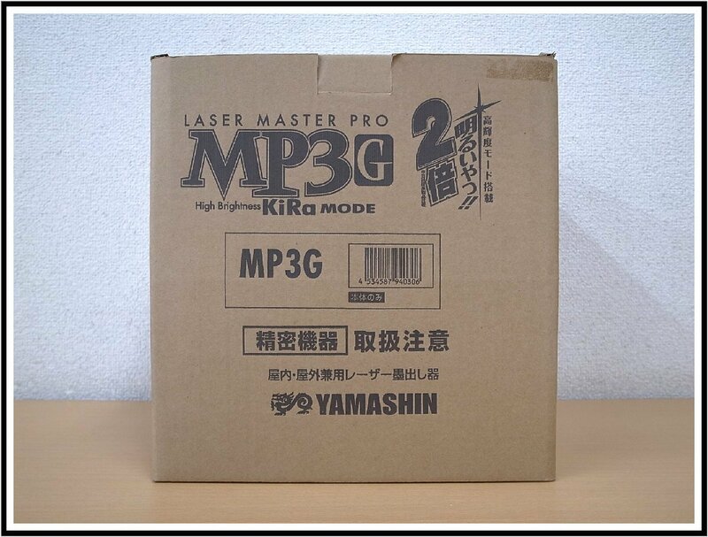 【K22】 金物店在庫品　新品未使用品　YAMASHIN 山真　屋内・屋外兼用レーザー墨出し器　MP3G