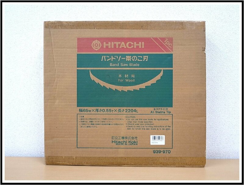 【K43】 金物店在庫品　新品未使用品　HITACHI 日立　バンドソー帯のこ刃　木材用　幅65W×厚さ0.55T×長さ2204L　939-970　B-400　CB65F