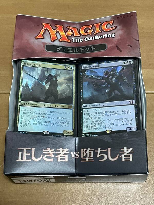 MTG 新品 ウィザーズ・オブ・ザ・コースト デュエルデッキ 正しき者VS堕ちし者 日本語版 マジックザギャザリング