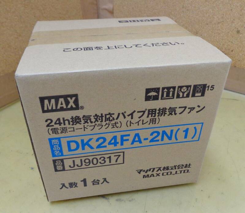 A8★MAX★24ｈ換気対応パイプ用排気ファン　DK-24FA-2N(1)★未開封