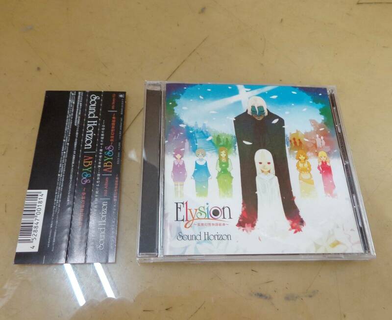 Z11★CD Sound Horizon/Elysion～楽園幻想物語組曲～★美品