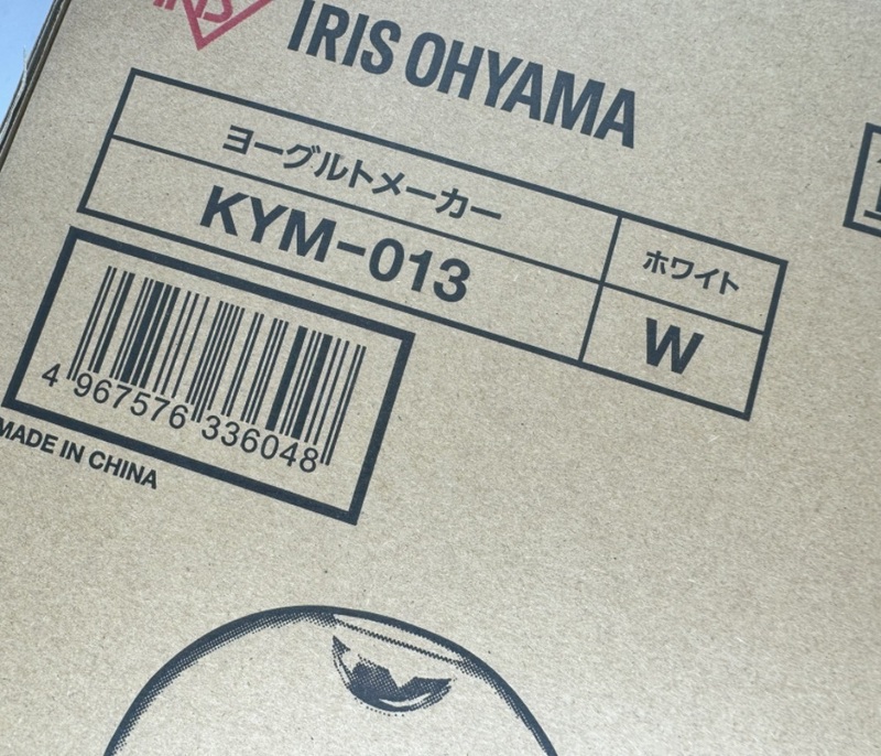 【完動中古】 ヨーグルトメーカー / IRIS OHYAMA ヨーグルトメーカー 一部付属品未使用 [KYM-013]