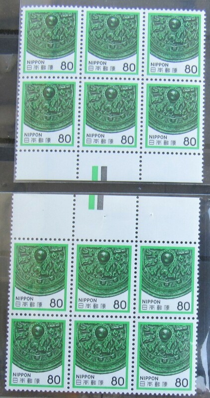 C93-2,動植物国宝切手、80円三角縁銅鏡カラーマーク付き6枚ブロック、上下揃い完全未使用、美品