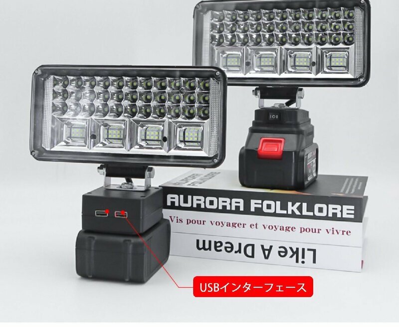 投光器 LED ワークライト180W USB充電付き 互換 DIY 集魚灯 作業 防災 キャンプ makita 夜釣り 照明 互換 防犯