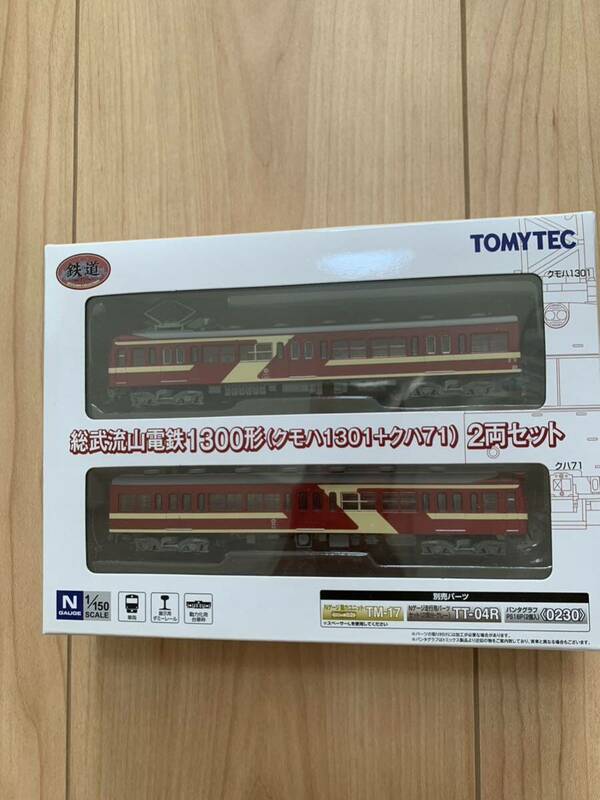 トミーテック　鉄道コレクション　総武流山鉄道1300形クモハ1301クハ71、　2両セット
