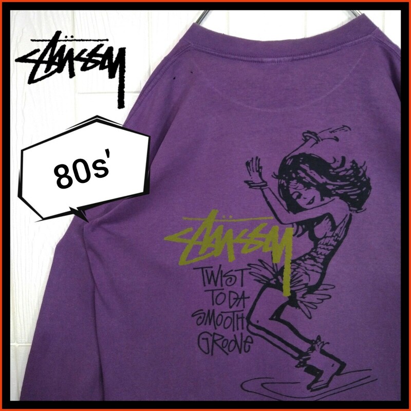 【STUSSY】80s' USA製 黒タグ Rなし twist girl ロンT