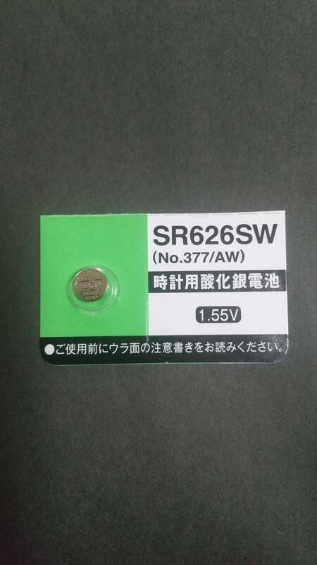 マクセル/ＳＲ６２６ＳＷ（377)、時計電池、JAPAN　maxell　Ｈｇ０％　１個￥１１０　即決！同梱可　送料￥８４