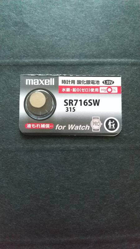 マクセル/最新型　純正パック。ＳＲ７１６ＳＷ（315)　maxell　時計電池　Ｈｇ０％　１個￥２００　同梱可　送料￥８４