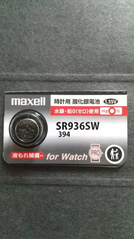 マクセル/最新型　純正パック。ＳＲ９３６ＳＷ（394)　maxell　Ｈｇ０％　１個￥１８０　同梱可　送料￥８４　