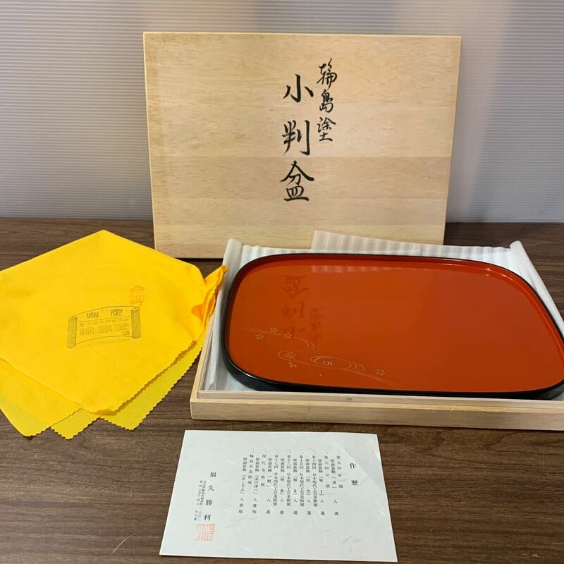 美品 輪島塗 小判盆 約36×25cm 福久勝利作 木箱入 堅牢 お盆 漆器 伝統工芸 能登 石川県 朱塗 (A93