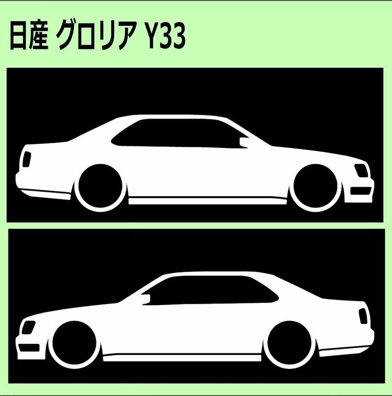 C)NISSAN_GLORIA_グロリア_Y33 車両ノミ左右 カッティングステッカー シール