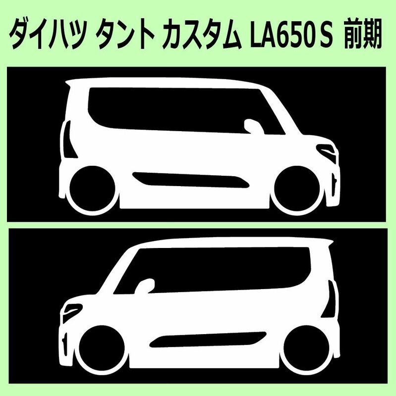 C)DAIHATSU_タントカスタムTANTO-custom_LA650S 車両ノミ左右ステッカー シール