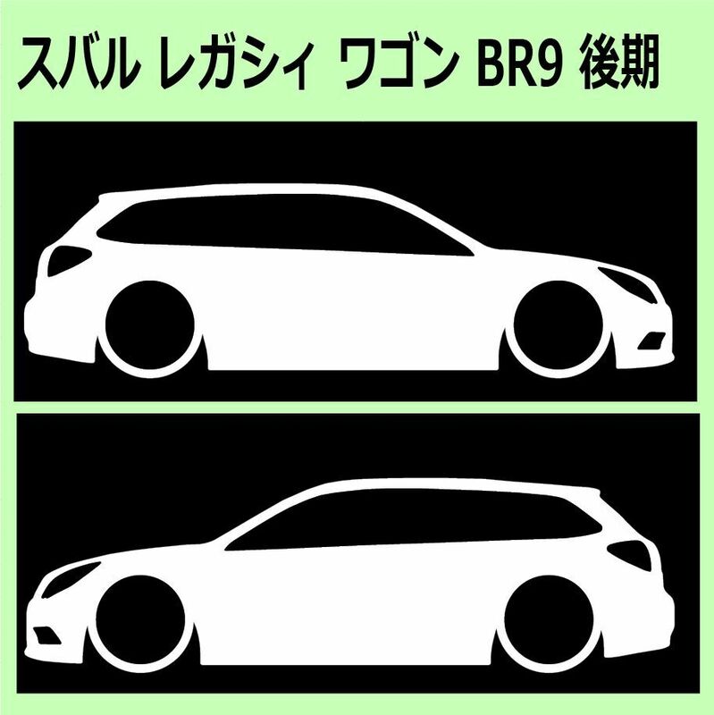 C)SUBARU_レガシィLEGACY-wagon_BR9_後期mc 車両ノミ左右 カッティングステッカー シール