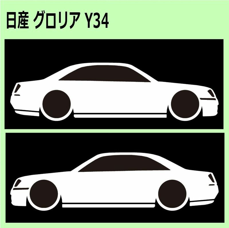 C)NISSAN_GLORIA_グロリア_Y34 車両ノミ左右 カッティングステッカー シール