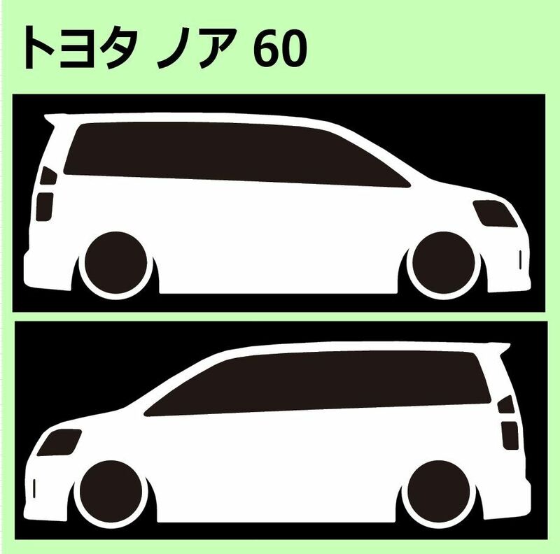 C)TOYOTA_NOAHノア_60 車両ノミ左右 カッティングステッカー シール