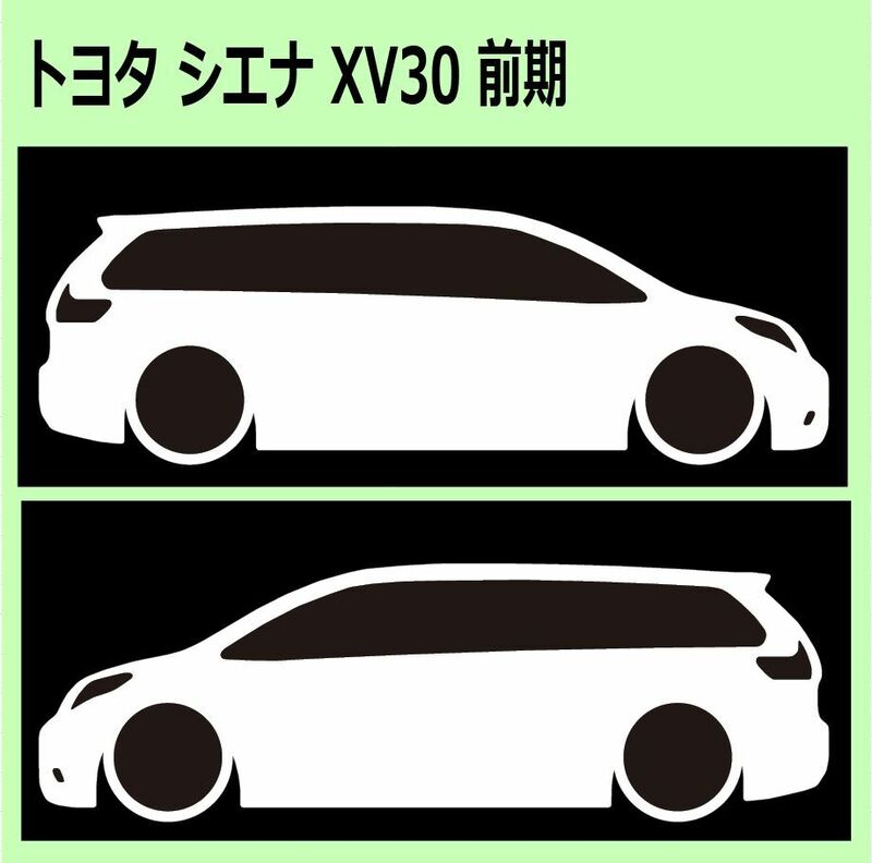 C)TOYOTA_シエナSienna_XV30 車両ノミ左右 カッティングステッカー シール