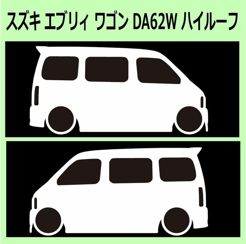 C)SUZUKI_EVERY-wagon_エブリィワゴン_DA62W_high_ハイルーフ 車両ノミ左右 カッティングステッカー シール