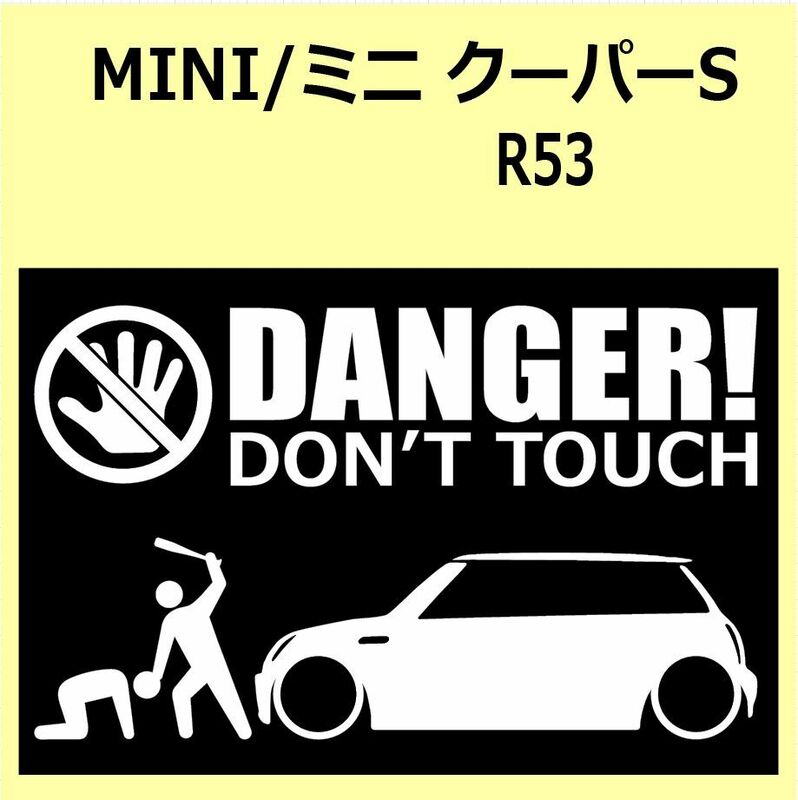 A)MINIミニクーパー_R53_CooperS DANGER DON'TTOUCH セキュリティステッカー シール