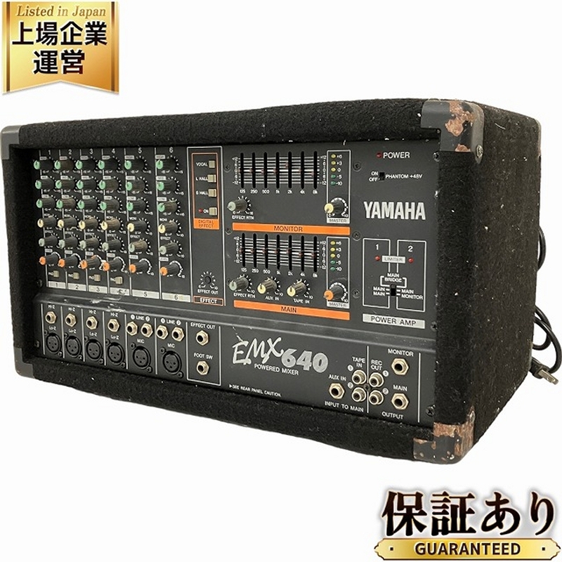 【動作保証】YAMAHA EMX640 パワードミキサー レコーディング PA機器 ヤマハ 音響機材 中古 O8961214