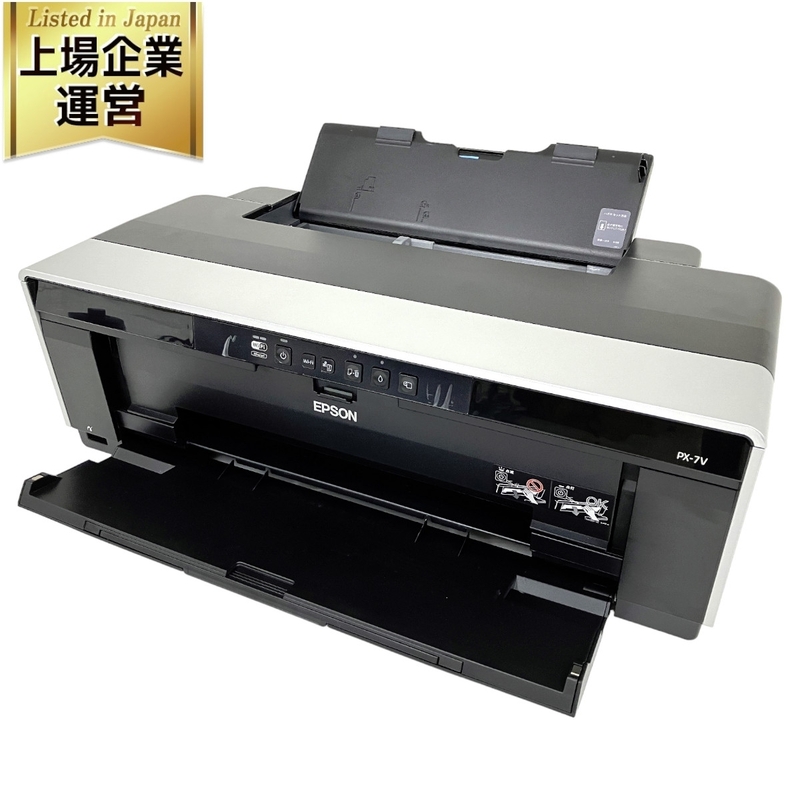 EPSON PX-7V インクジェットプリンター 2015年製 エプソン ジャンク O8997107