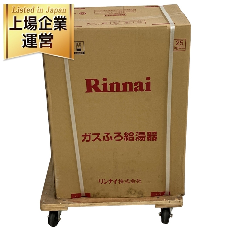 【動作保証】Rinnai RUF-A2405SAW(B) ガスふろ給湯器 都市ガス用 未使用 Y8991835