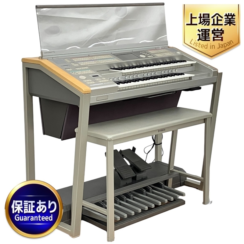 【引取限定】 ヤマハ YAMAHA STAGEA ELS-01C エレクトーン ステージア 電子ピアノ 2007年製 Ver.1.80 中古 直 N8979857