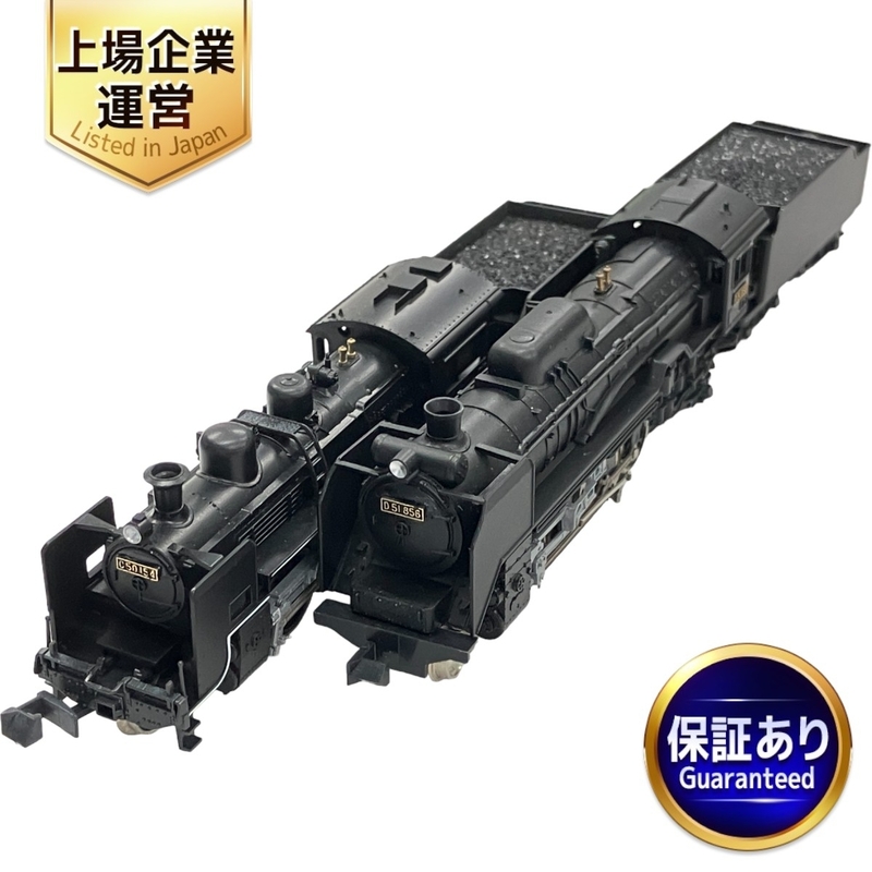 【動作保証】KATO カトー2001-1 2006-1 C50 標準デフ付 D51 標準形 2 両セット Nゲージ 鉄道模型 中古 S9014467