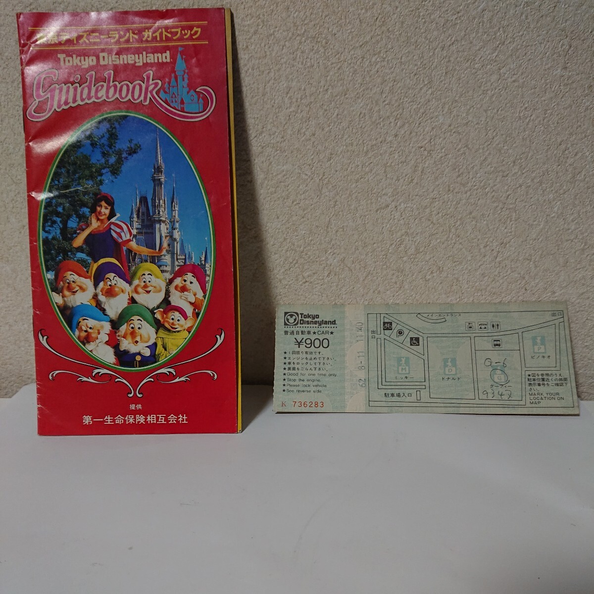 当時物　レア　東京ディズニーランド　ガイドブック　使用済み駐車券　1987年　書き込みあり　TDL　Tokyo　Disneyland　【3-061702】