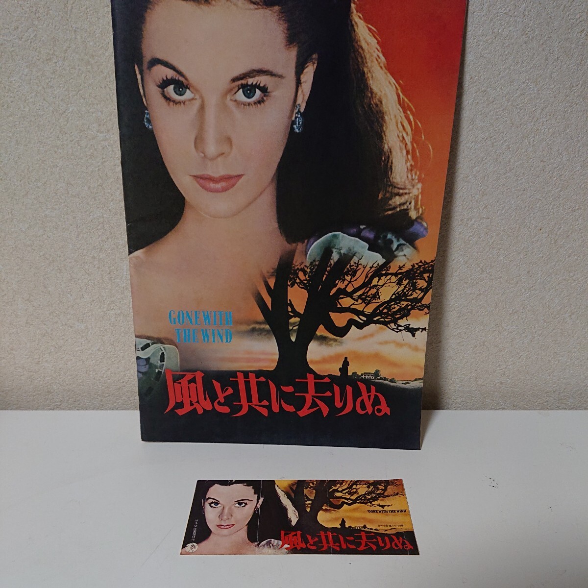 映画パンフレット　風と共に去りぬ　半券付き　GONEWITH　THE　WIND　ビビアン・リー　クラーク・ゲーブル 【HO-061817】