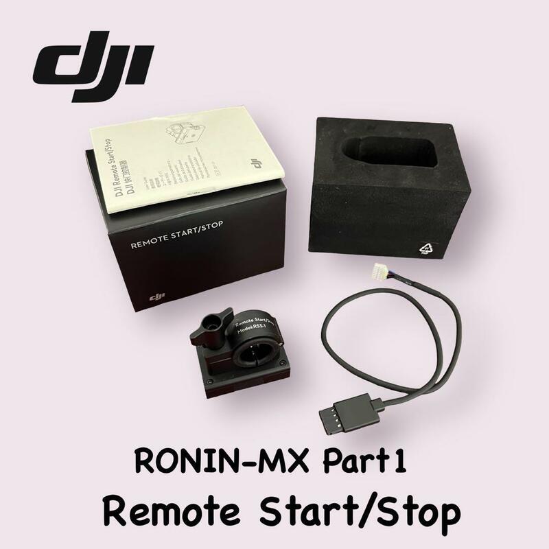 dji　リモートスタート/ストップ　RONIN-MX Part1　Remote Start/Stop Ronin-MX Part1