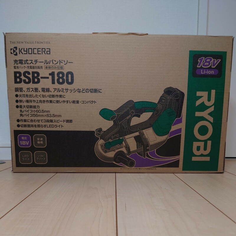 未使用　RYOBI　充電式スチールバンドソー　BSB-180 バッテリー　充電器付き リョービ 18V　KYOCERA