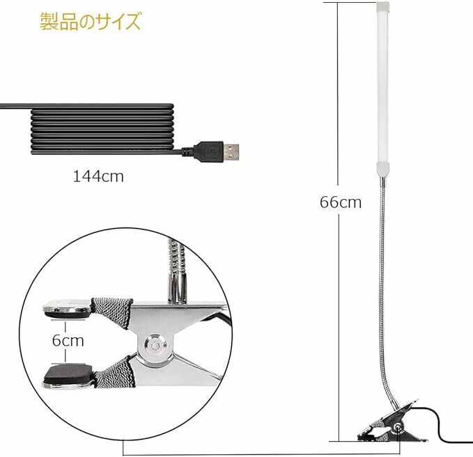 URCXC HL-TJ8010Aクリップライト LEDデスクライト　黒と白あります