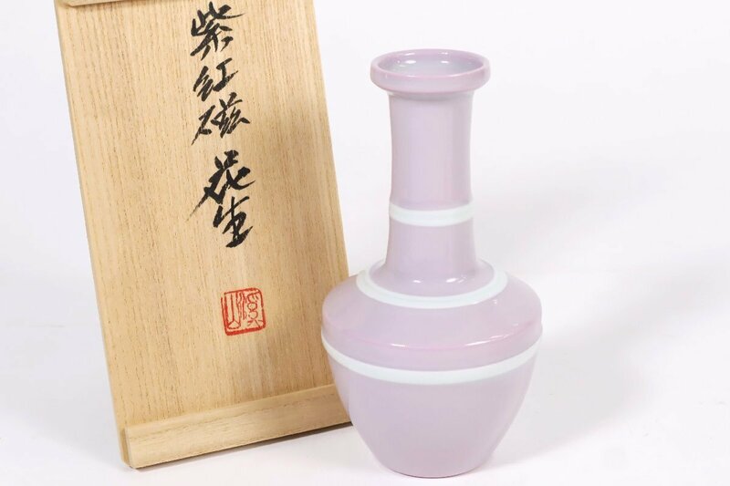 加藤渓山 紫紅磁 花生 共箱 / 茶道具 花器 花入 花生